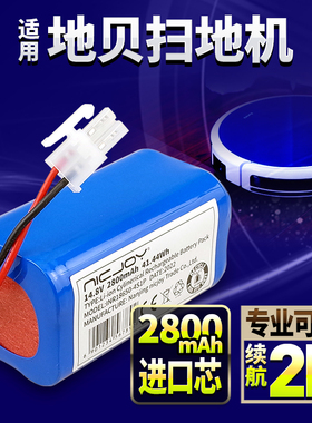 适用地贝扫地机器人D960/GT200/GT9/V780/V750/DT550锂电池CR542