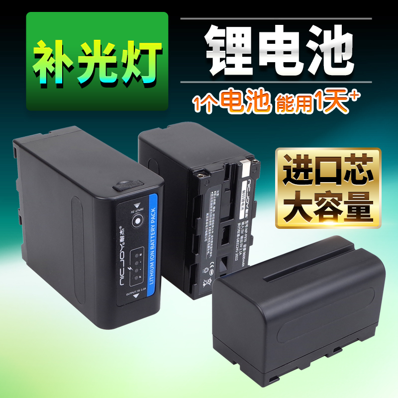 耐杰-补光灯专用电池-工厂直供