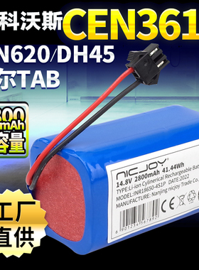 适用科沃斯DH35/43/45 DN621 BFD-wsq DS625扫地机机器人DU31电池