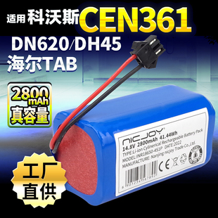wsq BFD DS625扫地机机器人DU31电池 DN621 适用科沃斯DH35