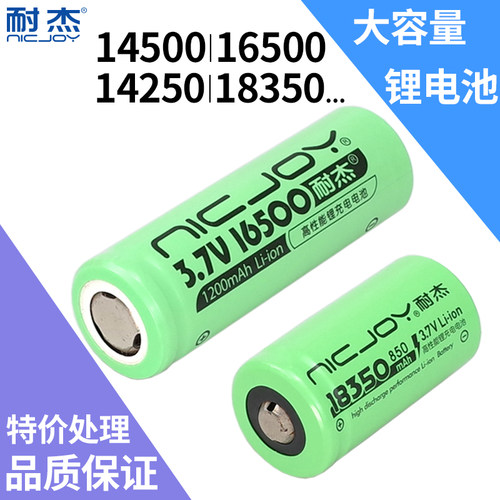 特价锂电池【工厂清仓】