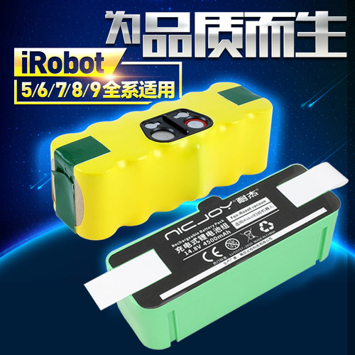 irobot全系扫地机电池-真品质