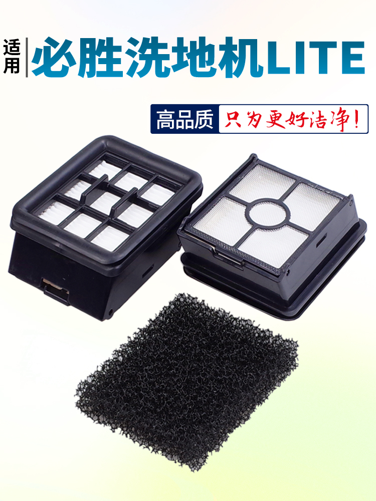 适用于比斯尔地板洗涤器配件3598Z/3639Z/3641Z滤芯过滤棉