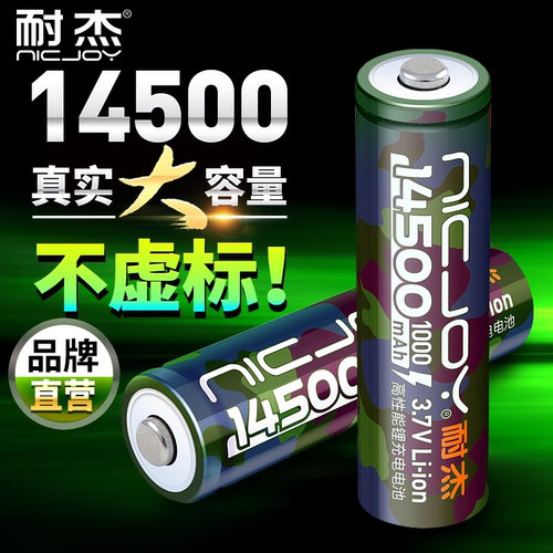 耐杰14500电池&真性能/回头客多