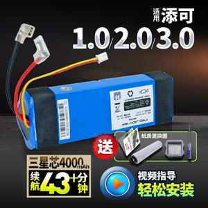 适用添可电池洗地机配件2.0芙万一代1代1.0洗地机拖地机3.0维修换