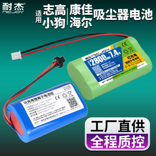 手持吸尘器电池/大容量强劲动力