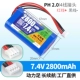 7,4V-2800MAH (PH2,0/4 разъем) Прямой подача/длительный срок службы батареи завод