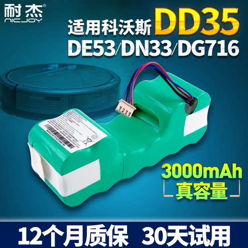 适用科沃斯DD35DE53DN33电池