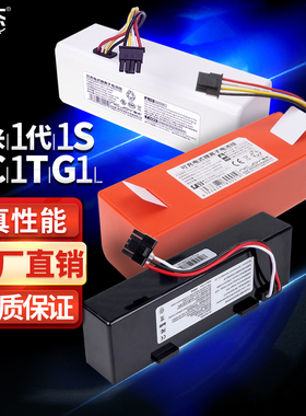 适用小米米家扫拖一体机电池STYJ02YM扫地机全能B101CN机器人配件