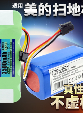 适用美的扫地机器人i5young电池r1-l083b  R1-L102B VR05F4-TB i2