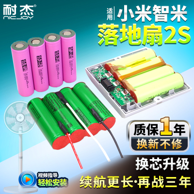 适用小米智米落地扇电池√专业√