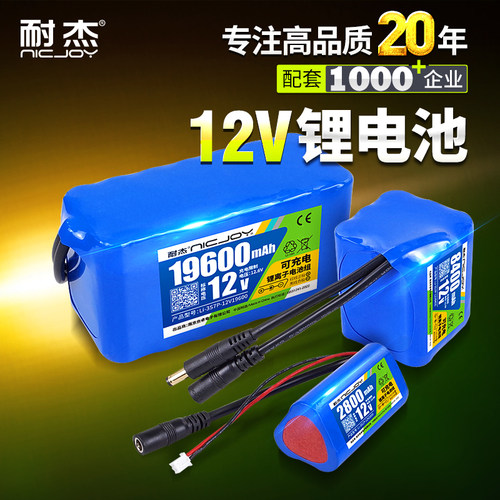 耐杰12V锂电池高品质/安全可靠