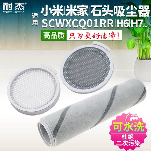 H6H7滚刷滤网-专注高品质20年