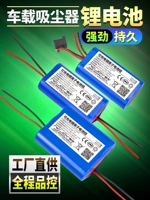 Пылесос с зарядкой, защитная вместительная и большая портативная батарея для автомобиля, 4v, 12v