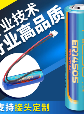 ER14505锂电池巡更器计量表煤气表PLC工控伺服编码器3.6V锂亚电池