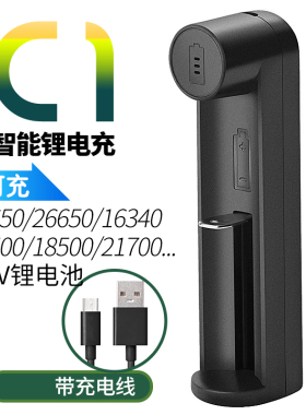 18650锂电池充电器18350 26650 16340智能21700快速充typec充