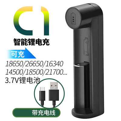 【精准智能充！安全!】C1充电器