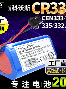 适用科沃斯朵拉电池CEN330扫地机地宝332奶茶CR333招宝机器人配件
