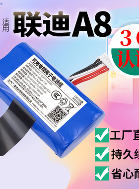 适用LANDI联迪A8电池 A8S A7钱包收银机POS刷卡机E550 E350配件 LD18650D