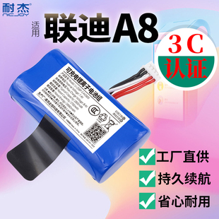 E350配件 A7钱包收银机POS刷卡机E550 LD18650D A8S 适用LANDI联迪A8电池