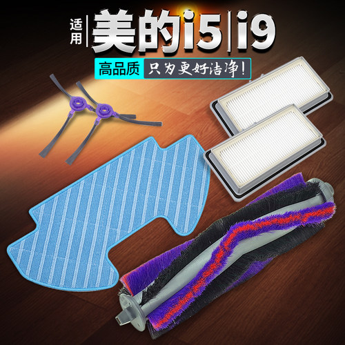 i5Young配件滤网/尼龙耐磨毛束