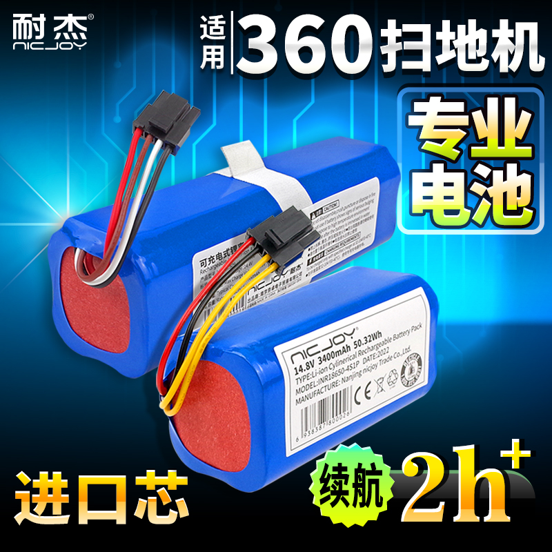 耐杰适用360X90X95电池工厂直销