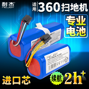 X95 耐杰适用360扫地机器人X90电池S5 T90 X100扫地机配件