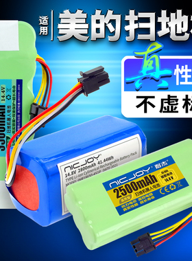 适用美的扫地机器人电池i5young r1-l083b通用扫地机M61 K50配件