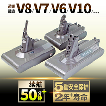 适dyson戴森吸尘器电池更换V6V7V8V10 V11 DC35 DC59/62 sv12配件