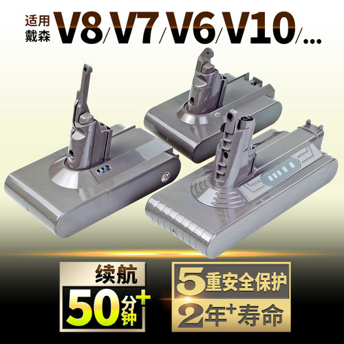 耐杰适用戴森V6V7V8电池工厂直供