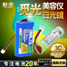 耐杰觅光美容仪电池amiro日光镜AML004 005 AML009化妆镜配件更换