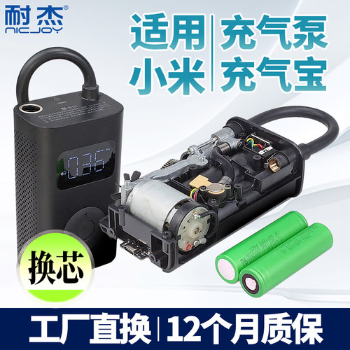 适用小米充气泵电池-升级扩容