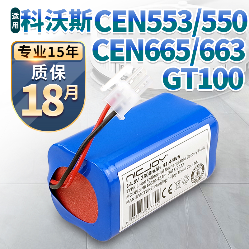 【品牌直营】CEN540大容量电池