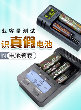 耐杰C919充电电池18650容量测试26650多功能液晶充电器智能快充C2-TEST