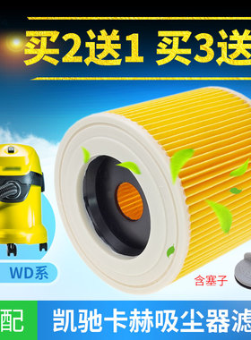 适用凯驰卡赫 Karcher吸尘器配件过滤网滤芯A2004/A2204/A2656