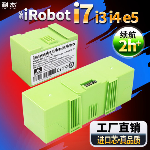 i7【工厂货真品质】大容量电池