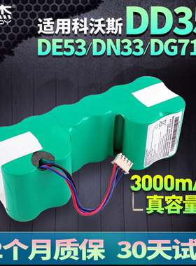 适用科沃斯扫地机电池DD35机器人DE53 DN33 DT88 56 55配件DG711