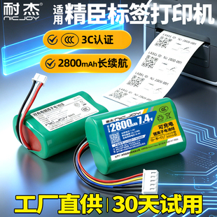 B1条码 适用精臣标签机电池D11 热敏纸打印机配件 D61 B3S B21 B11