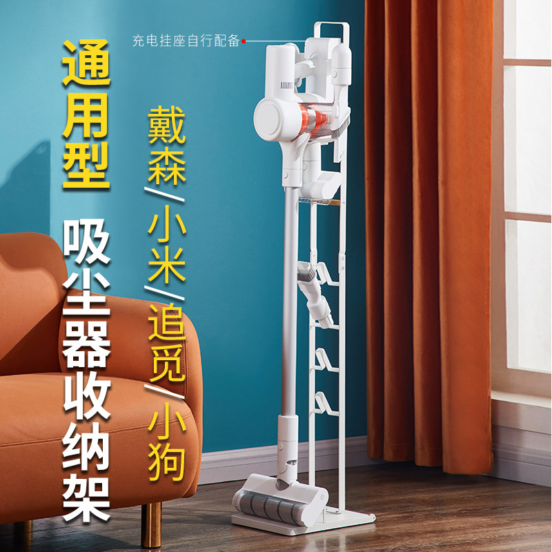 适配戴森小米吸尘器1c挂架收纳架追觅支架小狗dreame架子通用配件