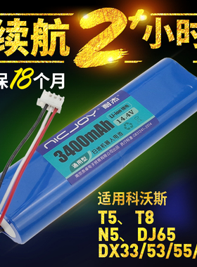 适用科沃斯N8 DG36/31/70扫地机机器人DJ65电池DV35/96配件DX55