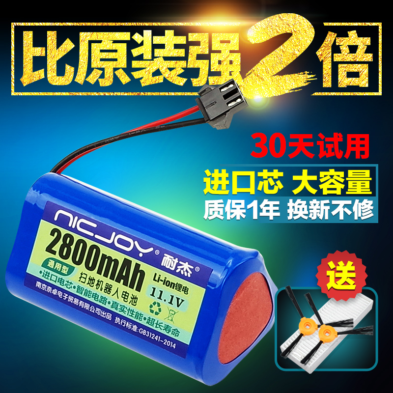 适用科沃斯朵拉电池CEN330扫地机地宝332奶茶CR333招宝机器人配件 生活电器 扫地机配件/耗材 原图主图