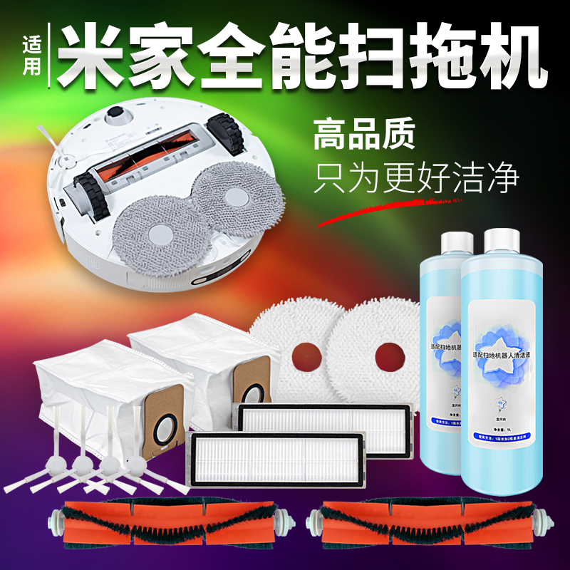 官网同款全能扫拖一体机配件滤网