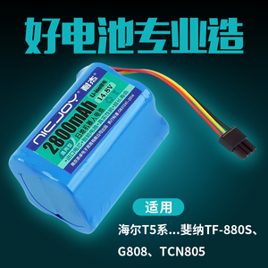 适用斐纳海尔扫地机电池 探路者T5 J3000S /Bplus TF-880S G808
