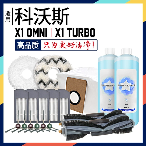Применимо к широкому роботизированным роботизированным аксессуарам Kobos x1 Omni Filter x1s Pro Dust Dust Bag Roller