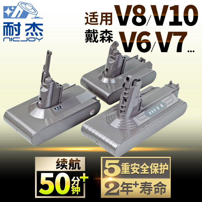 适用dyson戴森吸尘器电池更换V6/V7/V8/V10/V11/V12 DC35 59配件