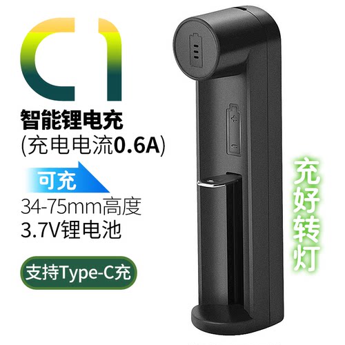18650锂电池充电器【精准/安全】