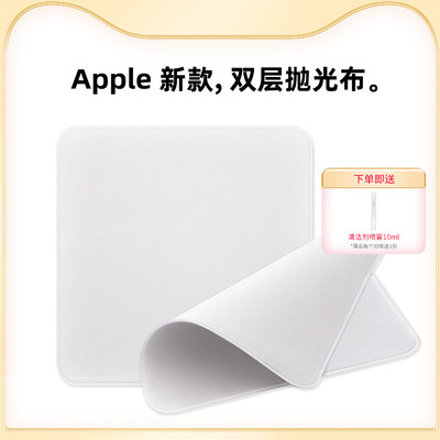 苹果抛光布手机apple电脑擦屏布