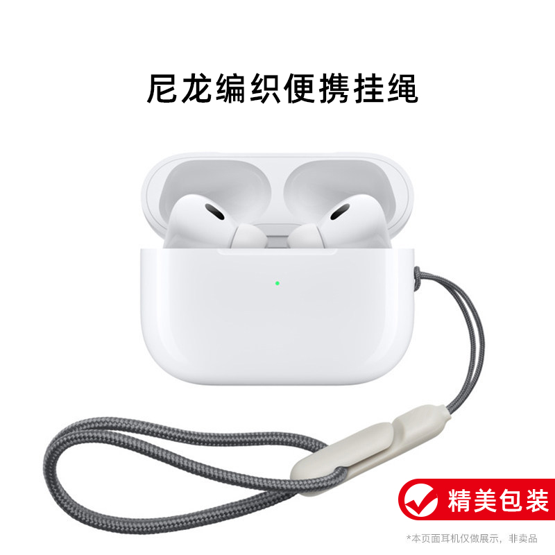 【编织款】适用于苹果无线蓝牙耳机airpodspro2挂绳防丢绳airpodspro二代挂件手机防掉绳背包运动出行防丢