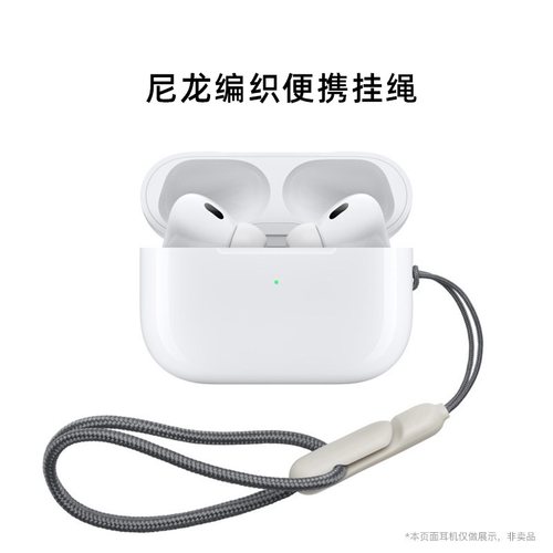 苹果airpodspro3代无线耳机挂绳