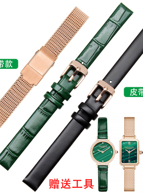 适用LOLA ROSE手表带小绿表真皮女米兰钢带原装代用dw细表链配件